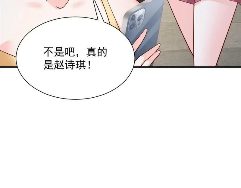 摊牌了我全职业系统漫画免费酷漫屋漫画,546 疯狂的粉丝36图