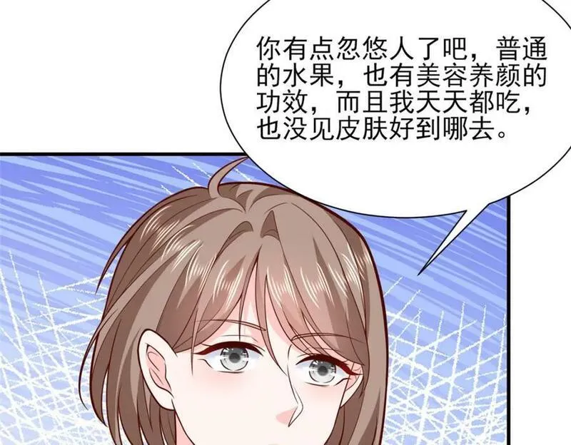 摊牌了我全职业系统漫画免费酷漫屋漫画,546 疯狂的粉丝90图