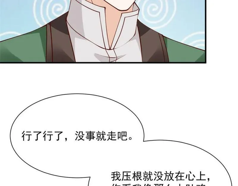 摊牌了我全职业系统漫画免费酷漫屋漫画,546 疯狂的粉丝9图