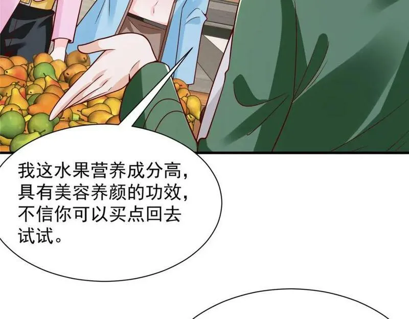 摊牌了我全职业系统漫画免费酷漫屋漫画,546 疯狂的粉丝89图