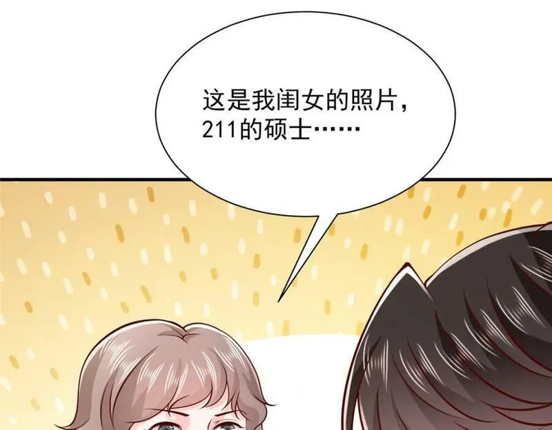 摊牌了我全职业系统漫画免费酷漫屋漫画,546 疯狂的粉丝17图