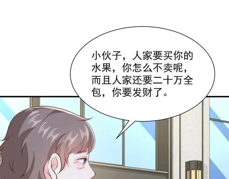 摊牌了我全职业系统漫画免费酷漫屋漫画,546 疯狂的粉丝5图