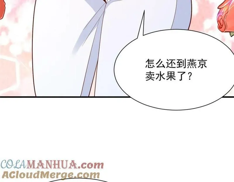 摊牌了我全职业系统漫画免费酷漫屋漫画,546 疯狂的粉丝25图