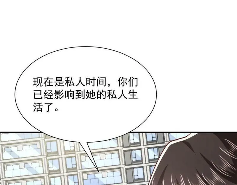 摊牌了我全职业系统漫画免费酷漫屋漫画,546 疯狂的粉丝50图