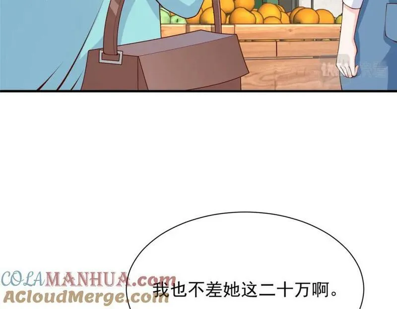 摊牌了我全职业系统漫画免费酷漫屋漫画,546 疯狂的粉丝7图