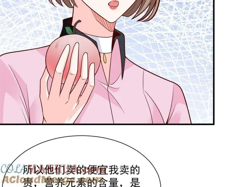 摊牌了我全职业系统漫画免费酷漫屋漫画,546 疯狂的粉丝91图