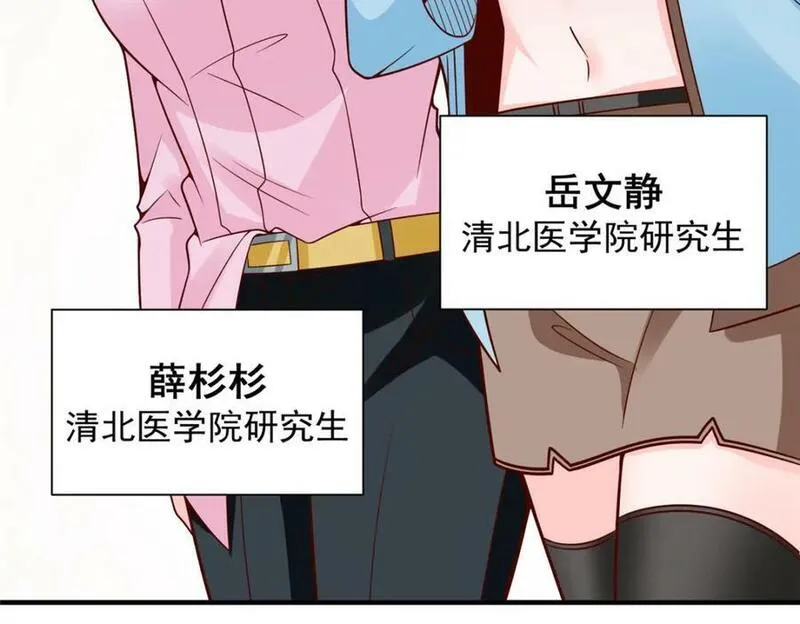 摊牌了我全职业系统漫画免费酷漫屋漫画,546 疯狂的粉丝86图