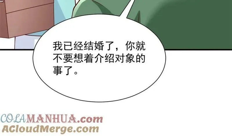 摊牌了我全职业系统漫画免费酷漫屋漫画,546 疯狂的粉丝19图