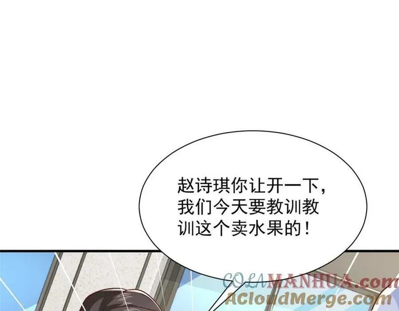 摊牌了我全职业系统漫画免费酷漫屋漫画,546 疯狂的粉丝67图