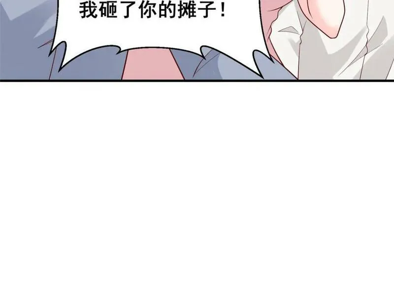 摊牌了我全职业系统漫画免费酷漫屋漫画,546 疯狂的粉丝45图