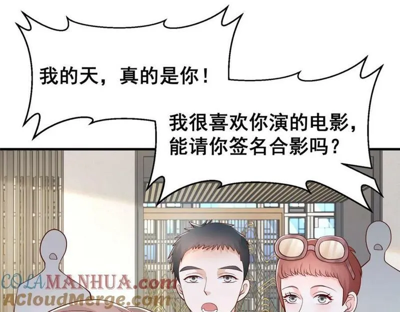 摊牌了我全职业系统漫画免费酷漫屋漫画,546 疯狂的粉丝34图