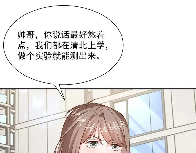 摊牌了我全职业系统漫画免费观看漫画,547 结果出问题了5图