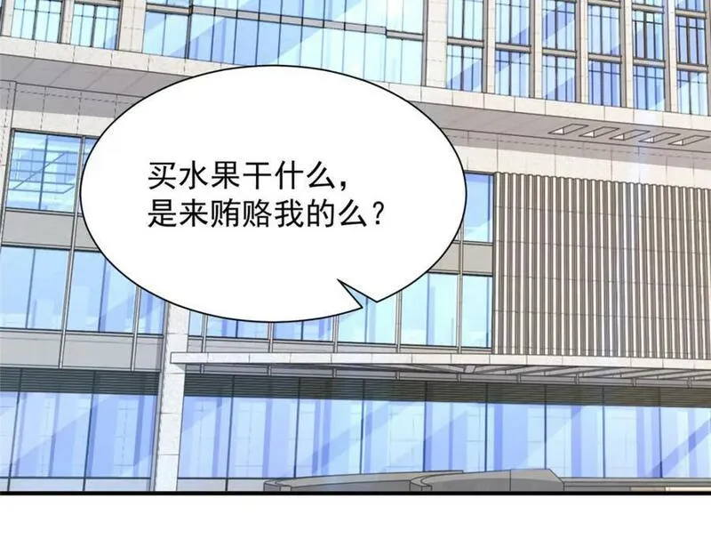 摊牌了我全职业系统漫画免费观看漫画,547 结果出问题了27图