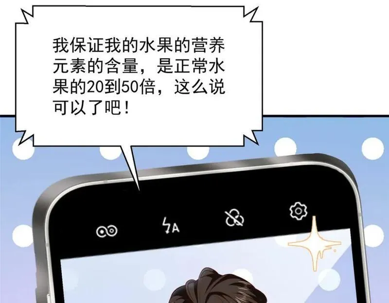 摊牌了我全职业系统漫画免费观看漫画,547 结果出问题了17图