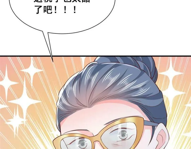 摊牌了我全职业系统漫画免费观看漫画,547 结果出问题了53图