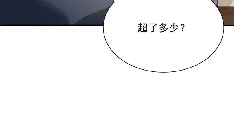 摊牌了我全职业系统漫画免费观看漫画,547 结果出问题了87图