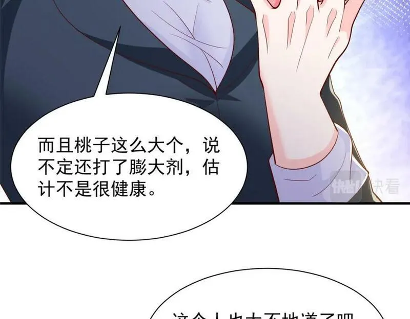 摊牌了我全职业系统漫画免费观看漫画,547 结果出问题了60图