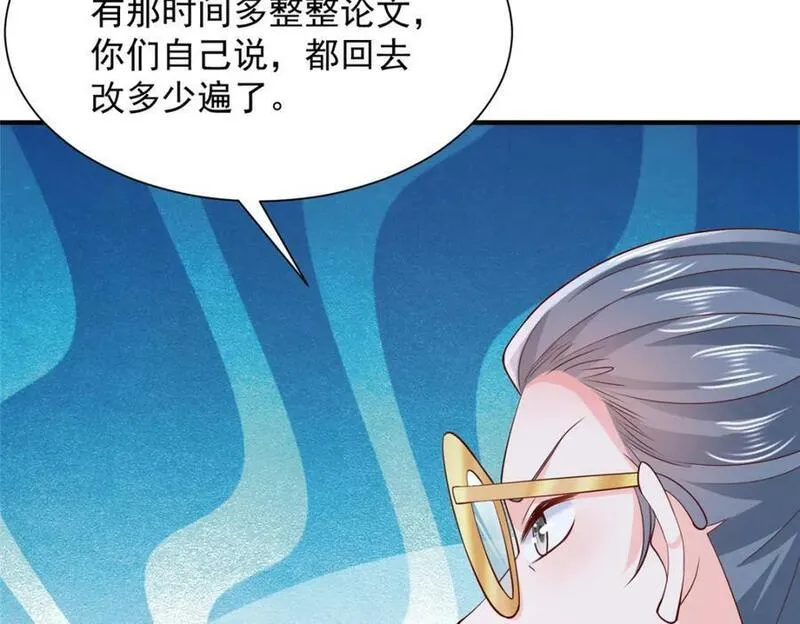 摊牌了我全职业系统漫画免费观看漫画,547 结果出问题了44图