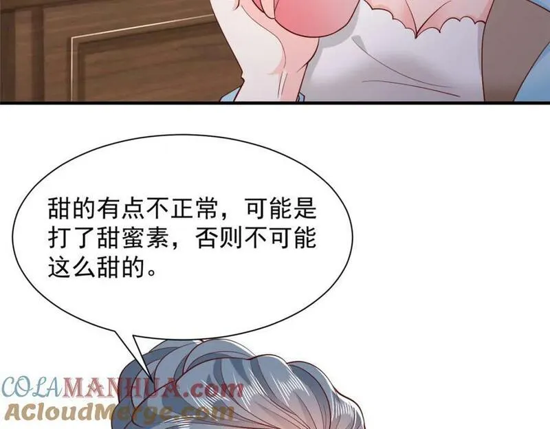 摊牌了我全职业系统漫画免费观看漫画,547 结果出问题了58图