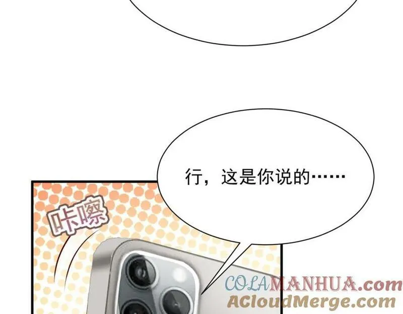 摊牌了我全职业系统漫画免费观看漫画,547 结果出问题了13图