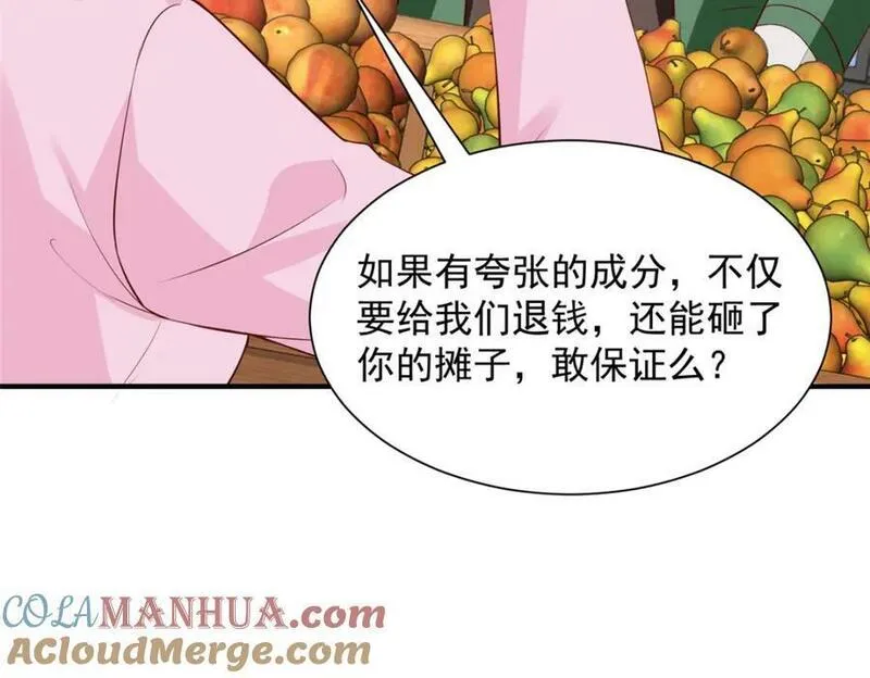 摊牌了我全职业系统漫画免费观看漫画,547 结果出问题了16图