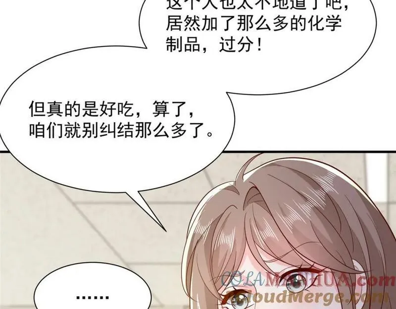 摊牌了我全职业系统漫画免费观看漫画,547 结果出问题了61图