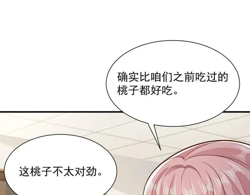 摊牌了我全职业系统漫画免费观看漫画,547 结果出问题了56图