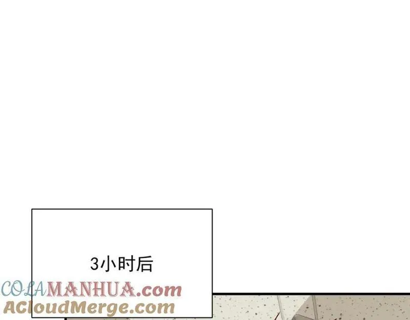 摊牌了我全职业系统漫画免费观看漫画,547 结果出问题了82图