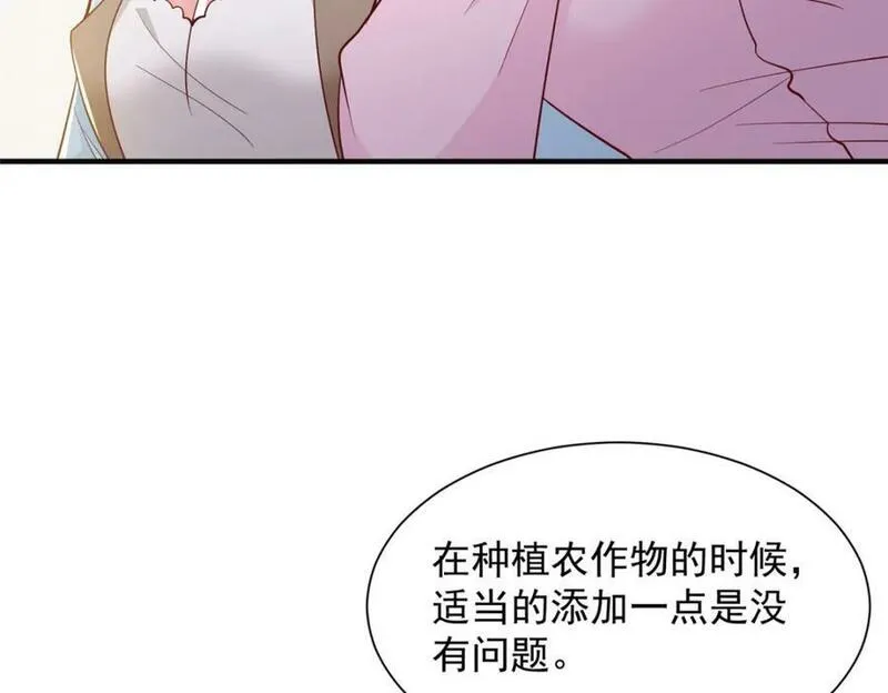 摊牌了我全职业系统漫画免费观看漫画,547 结果出问题了63图