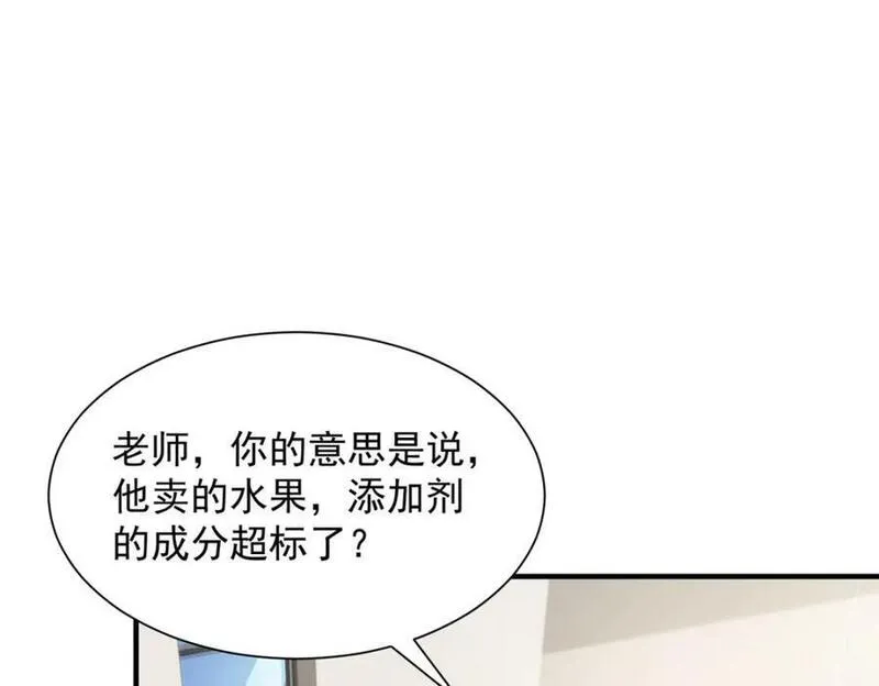 摊牌了我全职业系统漫画免费观看漫画,547 结果出问题了68图