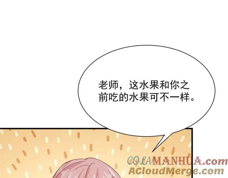 摊牌了我全职业系统漫画免费观看漫画,547 结果出问题了28图