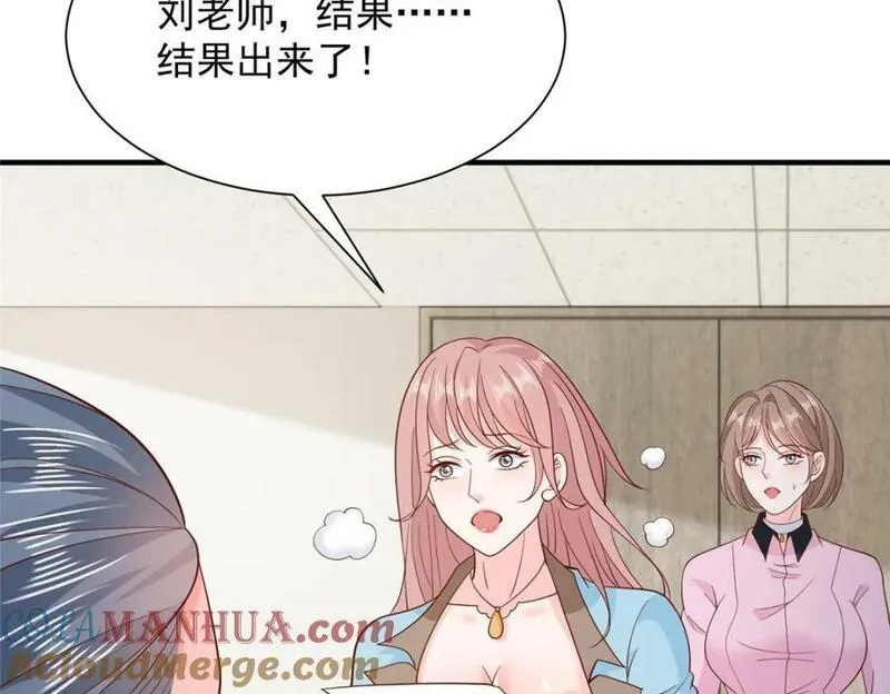 摊牌了我全职业系统漫画免费观看漫画,547 结果出问题了85图