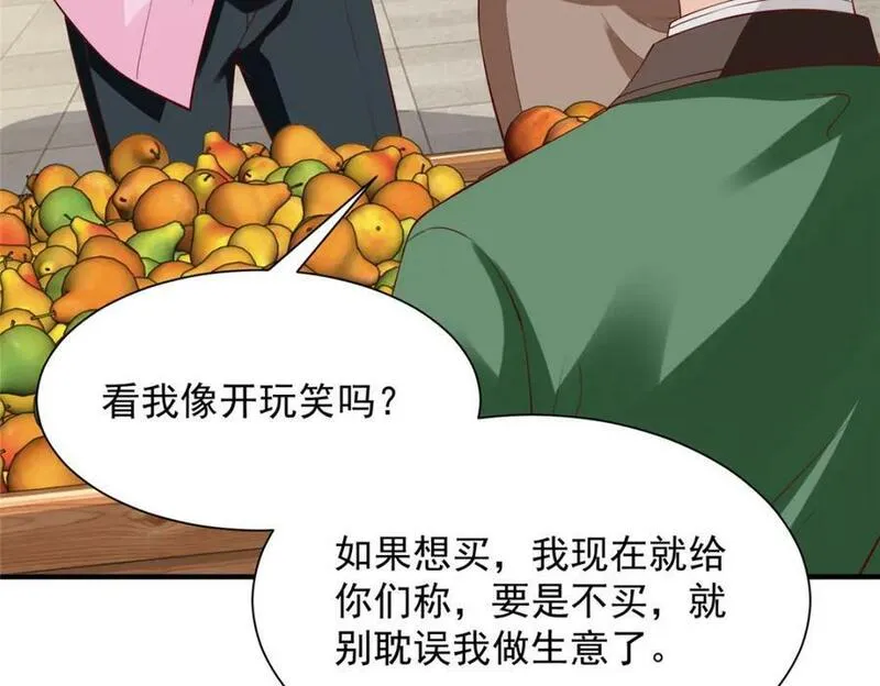 摊牌了我全职业系统漫画免费观看漫画,547 结果出问题了12图