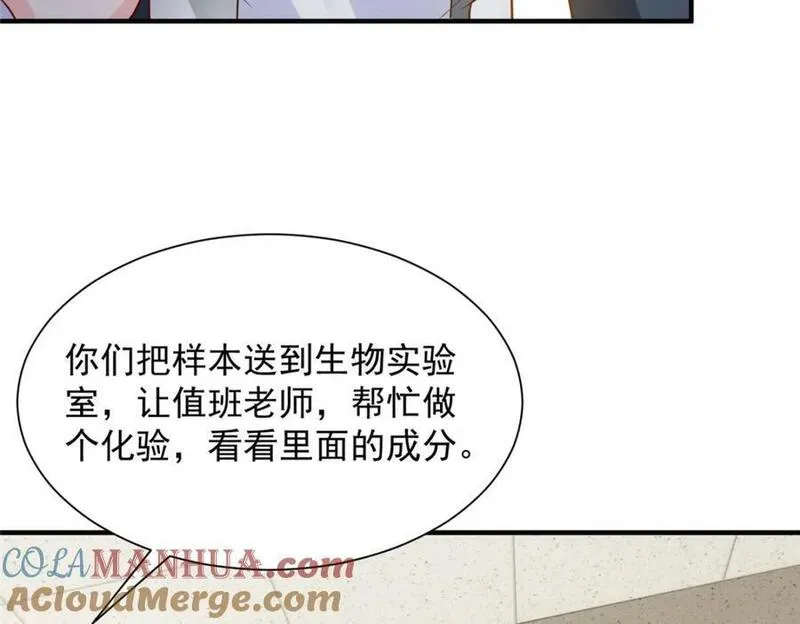 摊牌了我全职业系统漫画免费观看漫画,547 结果出问题了76图