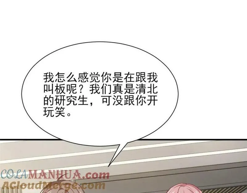 摊牌了我全职业系统漫画免费观看漫画,547 结果出问题了10图