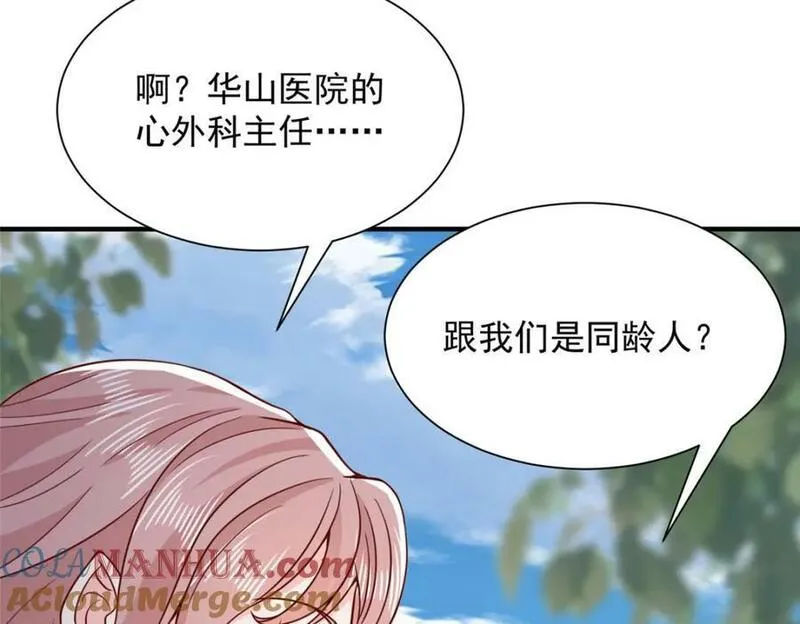 摊牌了我全职业系统漫画免费观看漫画,548 全都合格73图