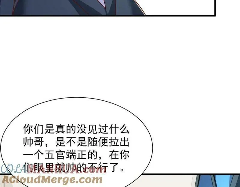 摊牌了我全职业系统漫画免费观看漫画,548 全都合格58图