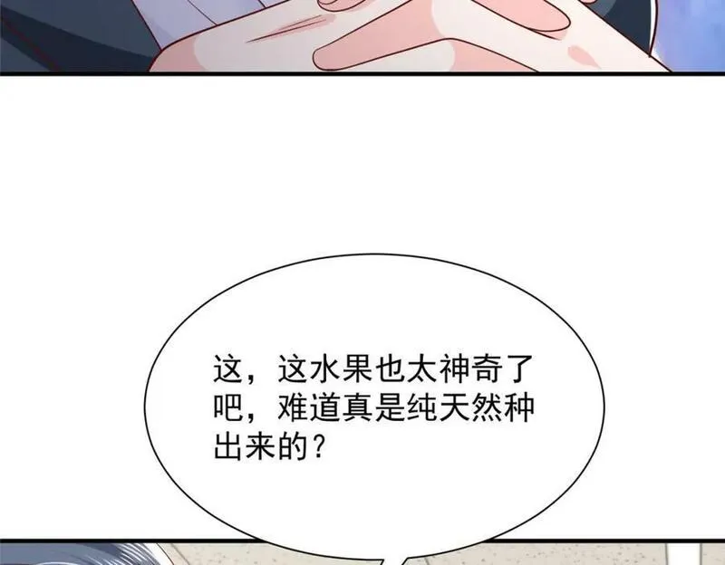 摊牌了我全职业系统漫画免费观看漫画,548 全都合格12图