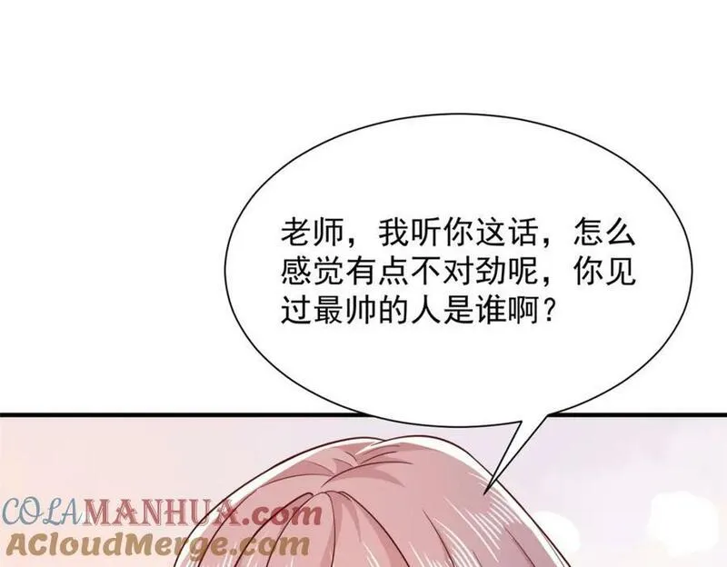 摊牌了我全职业系统漫画免费观看漫画,548 全都合格61图