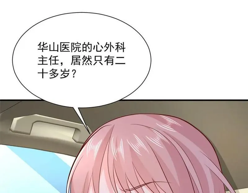 摊牌了我全职业系统漫画免费观看漫画,548 全都合格77图