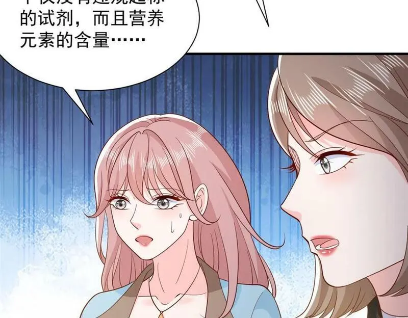 摊牌了我全职业系统漫画免费观看漫画,548 全都合格8图