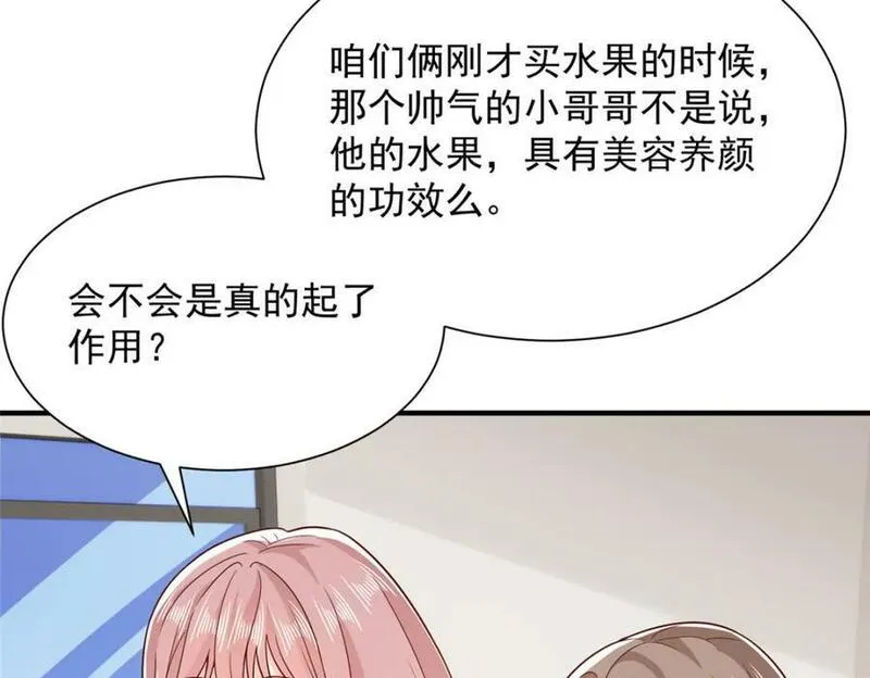 摊牌了我全职业系统漫画免费观看漫画,548 全都合格23图