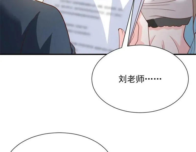 摊牌了我全职业系统漫画免费观看漫画,548 全都合格14图