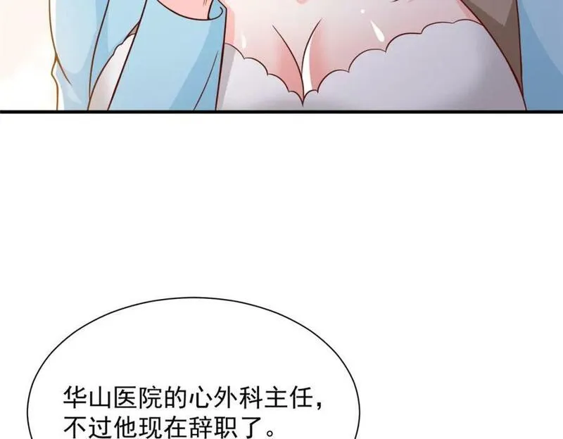 摊牌了我全职业系统漫画免费观看漫画,548 全都合格63图