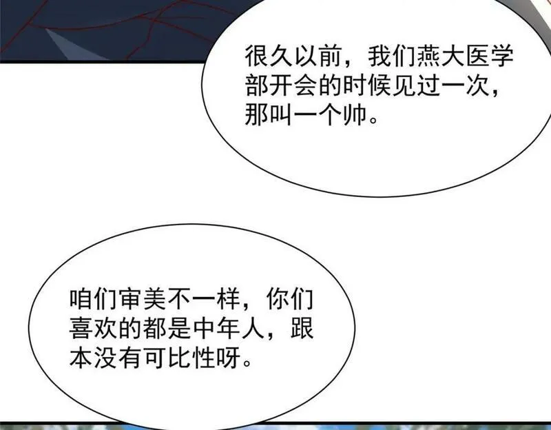 摊牌了我全职业系统漫画免费观看漫画,548 全都合格66图