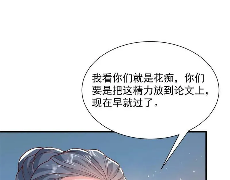 摊牌了我全职业系统漫画免费观看漫画,548 全都合格56图