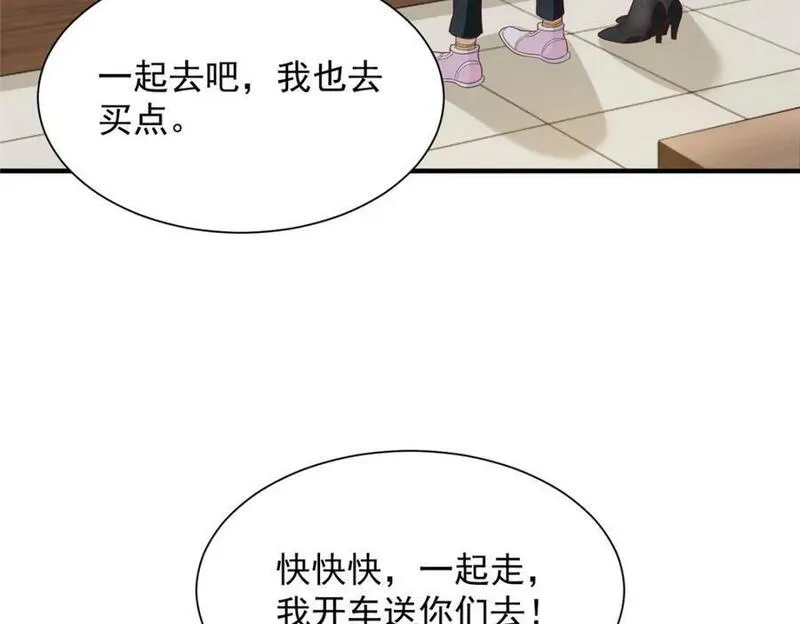 摊牌了我全职业系统漫画免费观看漫画,548 全都合格50图