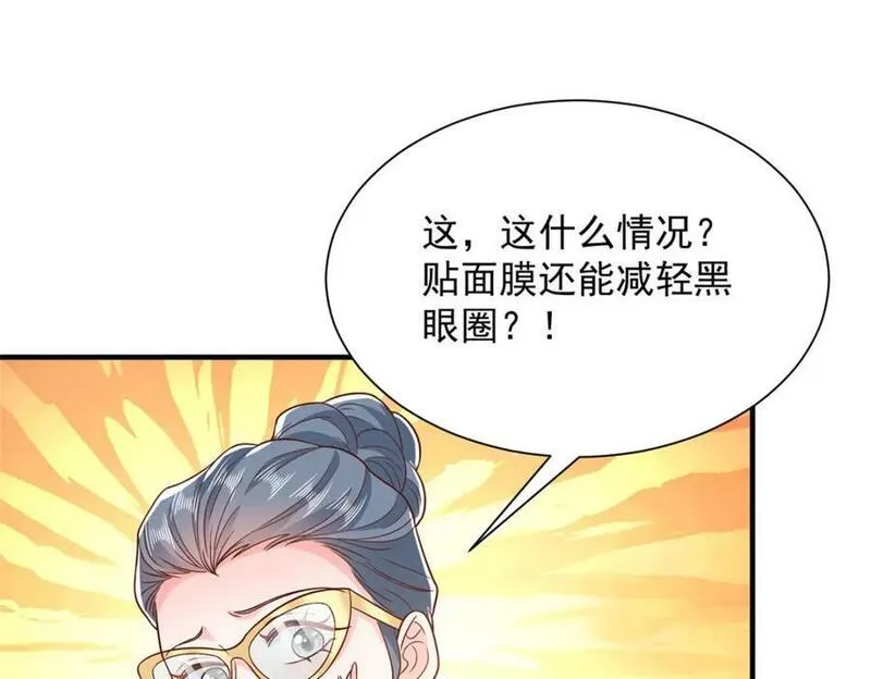 摊牌了我全职业系统漫画免费观看漫画,548 全都合格21图