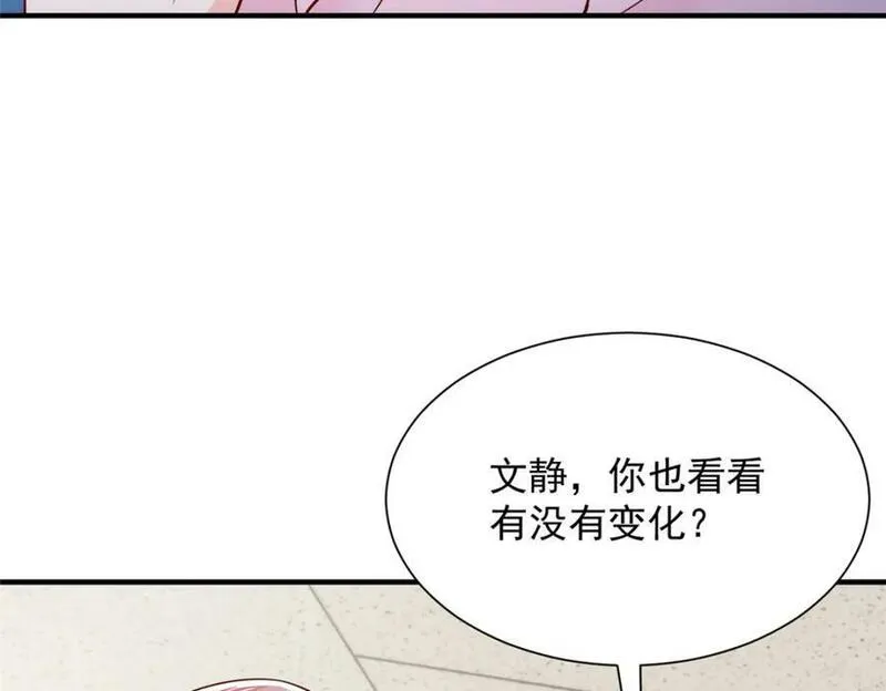 摊牌了我全职业系统漫画免费观看漫画,548 全都合格30图