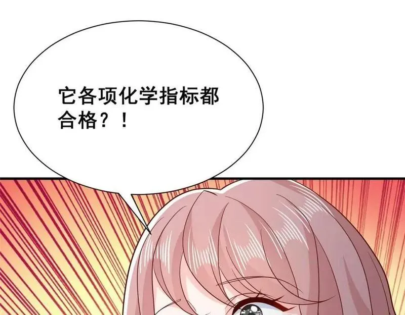 摊牌了我全职业系统漫画免费观看漫画,548 全都合格5图